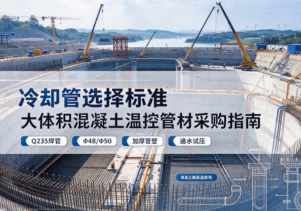 尼勒克冷却管选择标准